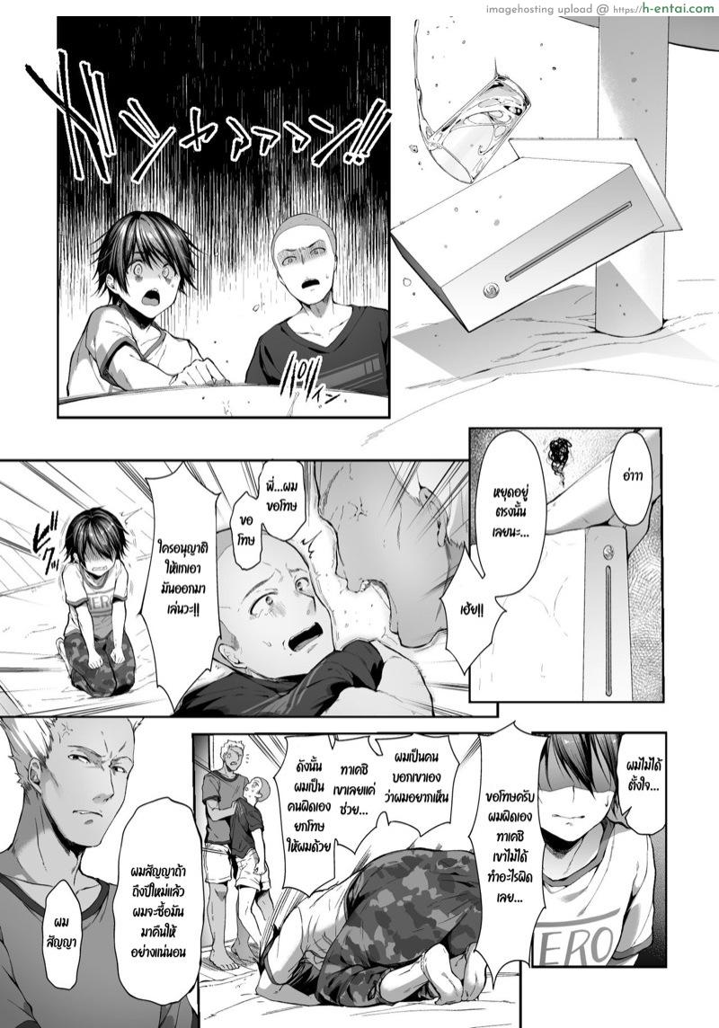 อ่านโดจิน พี่สาวต้องดูแลน้องชาย 1.1 [diletta (Itou Nanami)] Otouto no Migawari ni Natta Ane — Part 1 หน้า 4