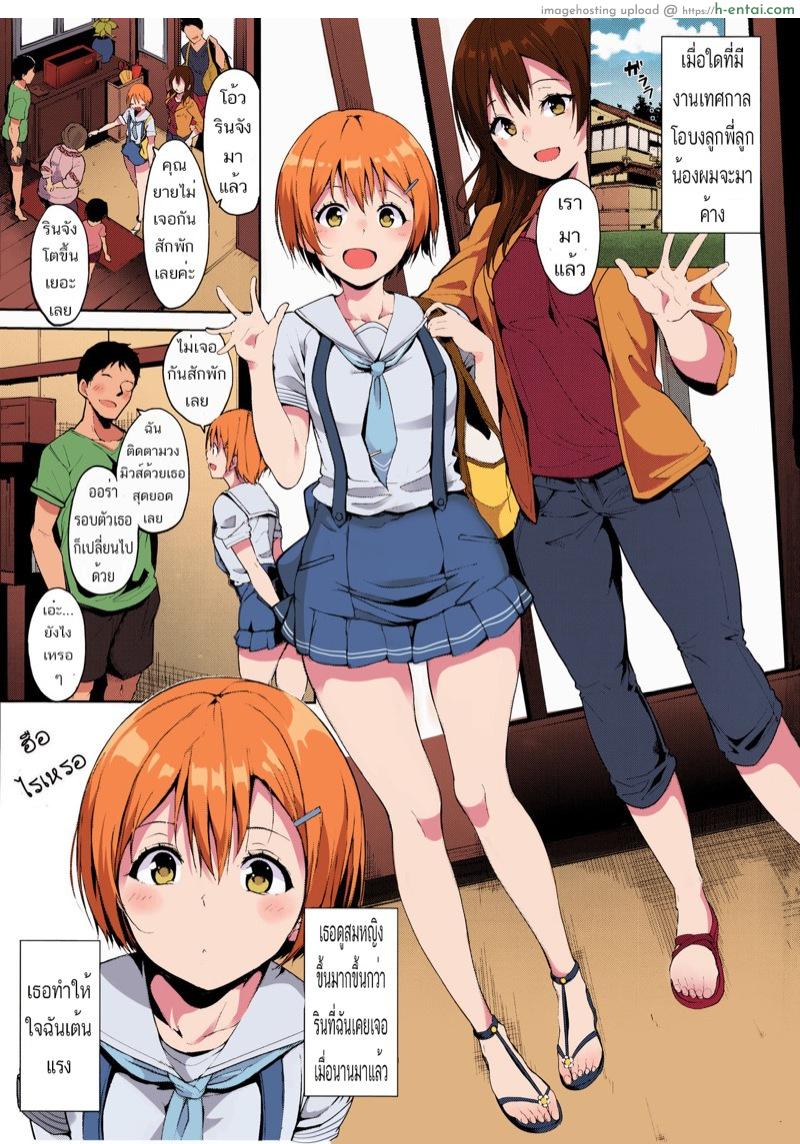 อ่านโดจิน ทนไม่ไหวแล้วโว้ย (C90) [Ringoya (Alp)] Hoshizora Summer Line (Love Live!) หน้า 2