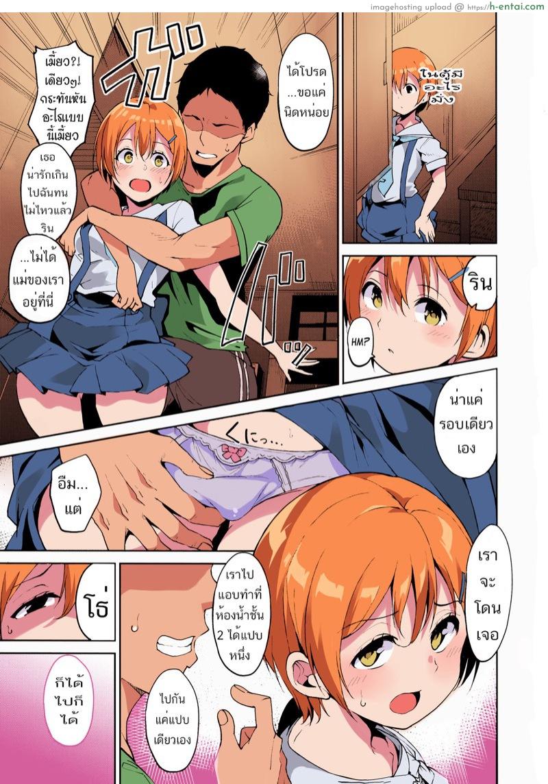 อ่านโดจิน ทนไม่ไหวแล้วโว้ย (C90) [Ringoya (Alp)] Hoshizora Summer Line (Love Live!) หน้า 4