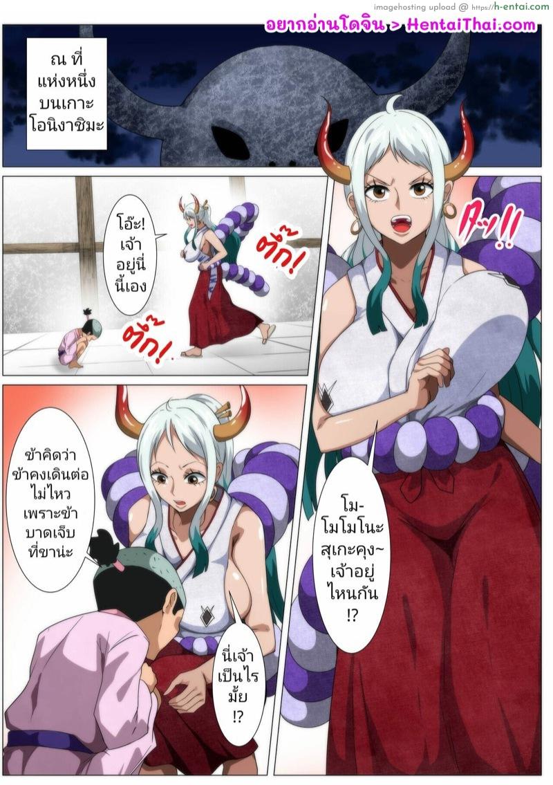อ่านโดจิน ยามาโตะ คน•ฟัด•ใหญ่ [Q Doujin] Bakunyuu Oni Musume no Hatsu Ecchi | A Big Breasted Oni Girl’s First Time Having Sex (One Piece) หน้า 2