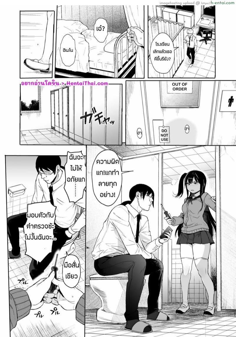 อ่านโดจิน สะกดจิตสั่งสอนยัยตัวร้าย 3.2 [micro page (Kuromotokun)] JC Saimin de Seikyouiku 3 | Teaching a Beautiful Young Girl Sex-Ed via Hypnosis 3 – Part 2 หน้า 3