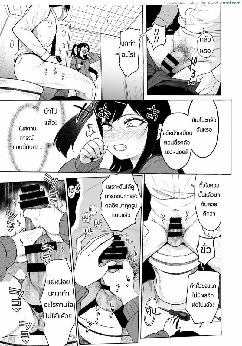 อ่านโดจิน สะกดจิตสั่งสอนยัยตัวร้าย 3.2 [micro page (Kuromotokun)] JC Saimin de Seikyouiku 3 | Teaching a Beautiful Young Girl Sex-Ed via Hypnosis 3 – Part 2 หน้า 4