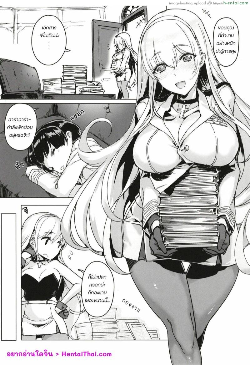 อ่านโดจิน ผู้การโชตะกับพี่สาวบันนี่เกิร์ลสุดสวย [Jikansa-Kougeki (Tooya Daisuke)] Shota Shikikan wa Bunny Girl Hishokan no Yume o Miru (Azur Lane) [Digital] หน้า 4