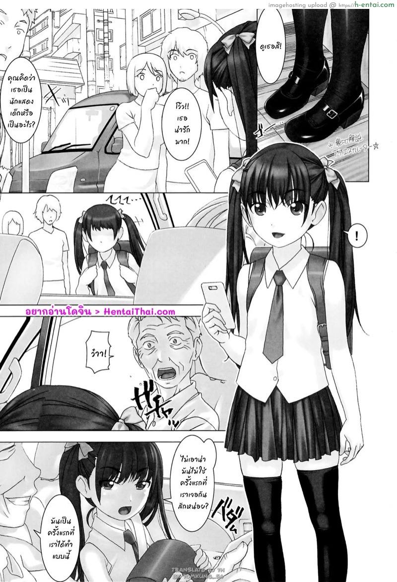 อ่านโดจิน ยิ่งทำยิ่งสนุก (C94) [Tairikukan Dandoudan Dan (Sakura Romako)] Shinchou 133 cm Maekawa Manami 21-sai, Kiwamete Inran หน้า 2