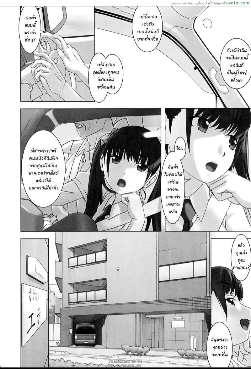 อ่านโดจิน ยิ่งทำยิ่งสนุก (C94) [Tairikukan Dandoudan Dan (Sakura Romako)] Shinchou 133 cm Maekawa Manami 21-sai, Kiwamete Inran หน้า 3