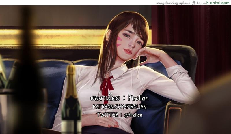 ความคิดไปไกลแล้ว [Firolian] D.va