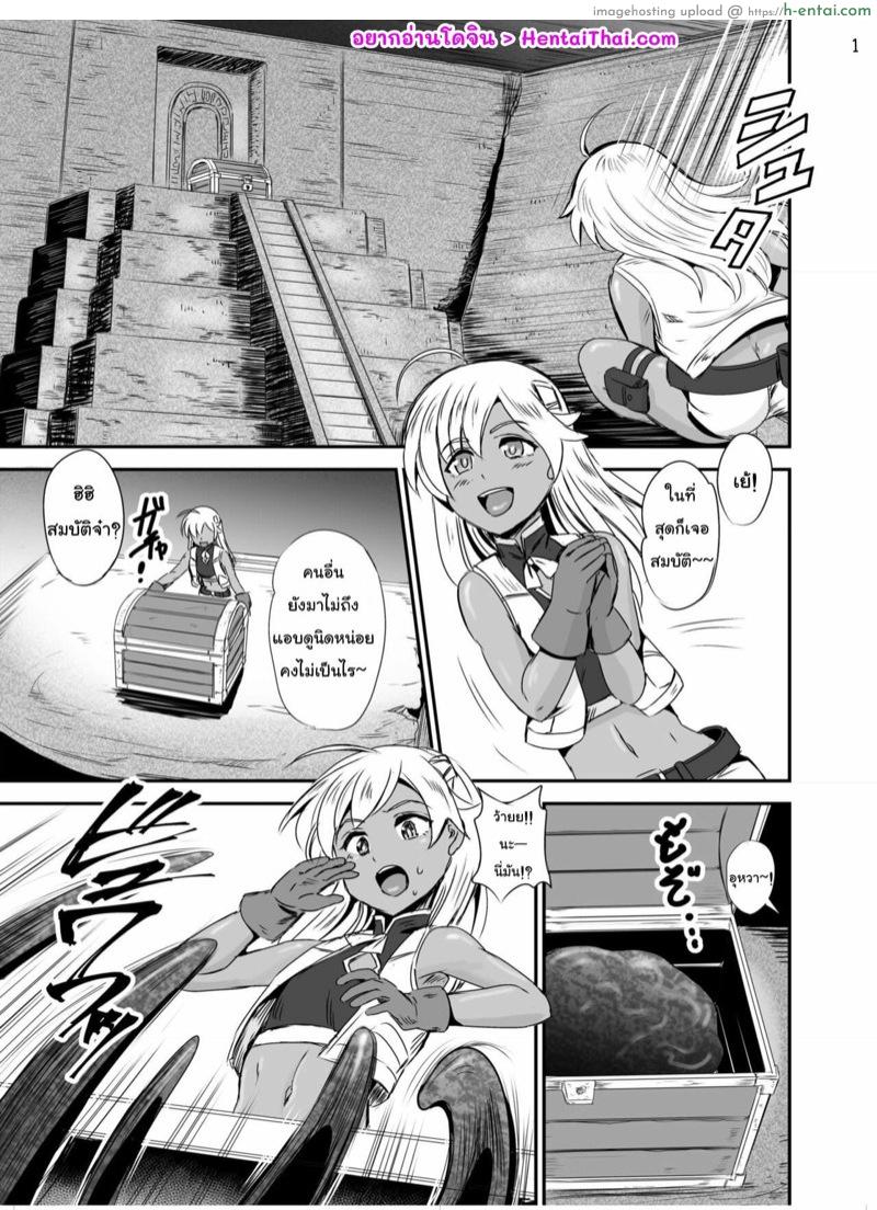 ปรสิตยึดร่าง [Hairu Nukemichi (Kanno Takashi, Arubento)] Mimic Intrusion (Nottori! ~Onnanoko no Karada o Nottoru Comic Anthology~)