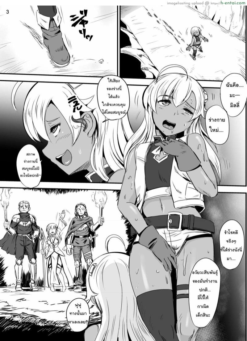 อ่านโดจิน ปรสิตยึดร่าง [Hairu Nukemichi (Kanno Takashi, Arubento)] Mimic Intrusion (Nottori! ~Onnanoko no Karada o Nottoru Comic Anthology~) หน้า 3