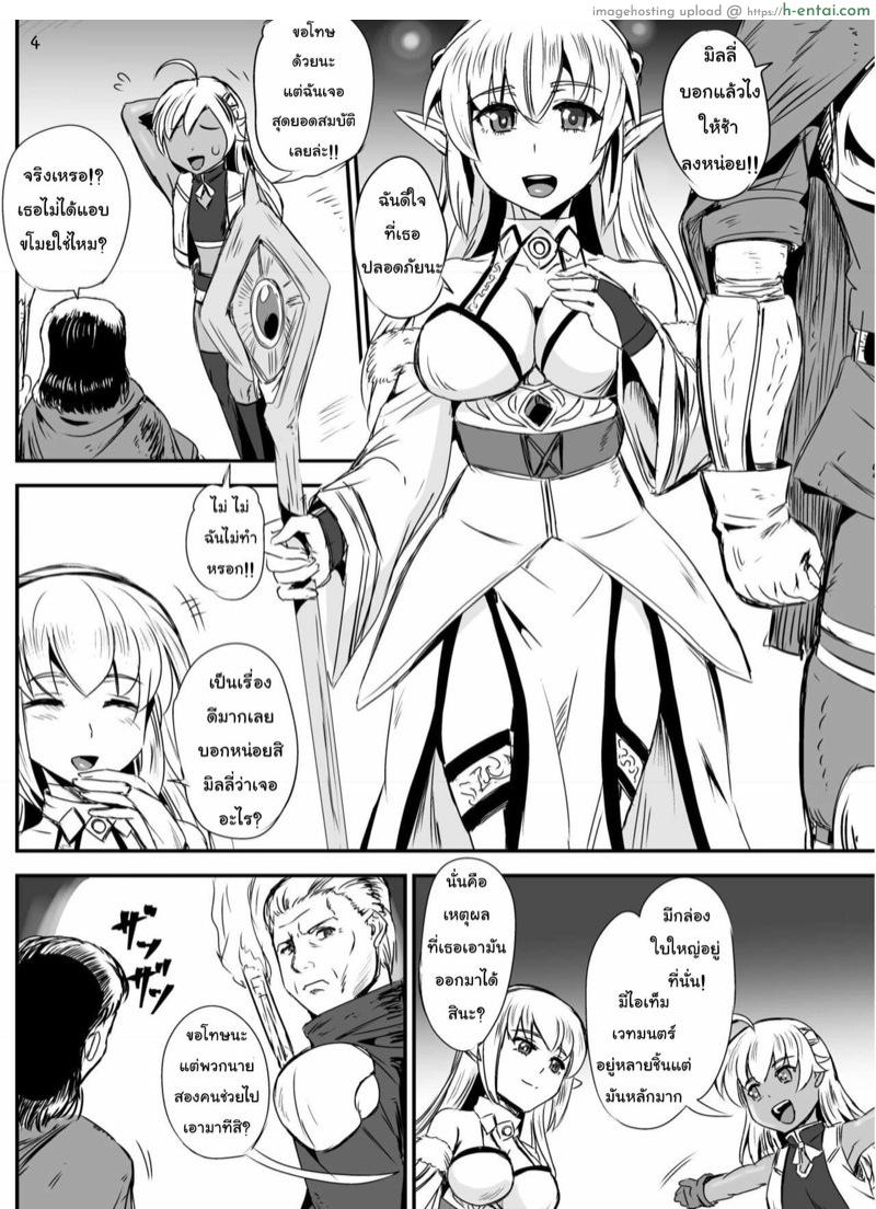 อ่านโดจิน ปรสิตยึดร่าง [Hairu Nukemichi (Kanno Takashi, Arubento)] Mimic Intrusion (Nottori! ~Onnanoko no Karada o Nottoru Comic Anthology~) หน้า 4