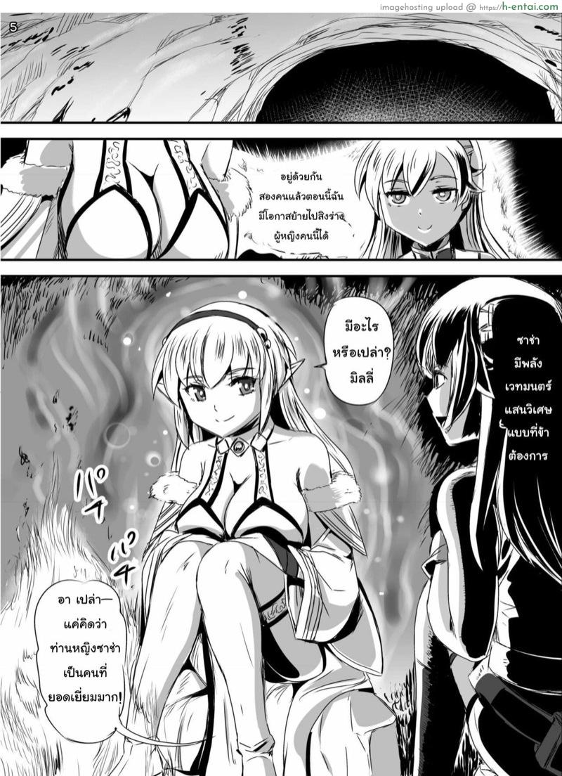 อ่านโดจิน ปรสิตยึดร่าง [Hairu Nukemichi (Kanno Takashi, Arubento)] Mimic Intrusion (Nottori! ~Onnanoko no Karada o Nottoru Comic Anthology~) หน้า 5