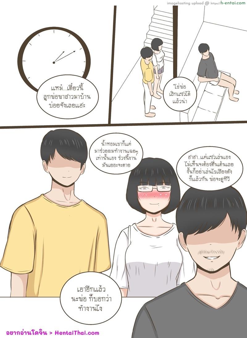 อ่านโดจิน ความลับของน้ำหอม 3 [Durden1999 ] NTR Secrets of Namhom Ch.3 หน้า 2