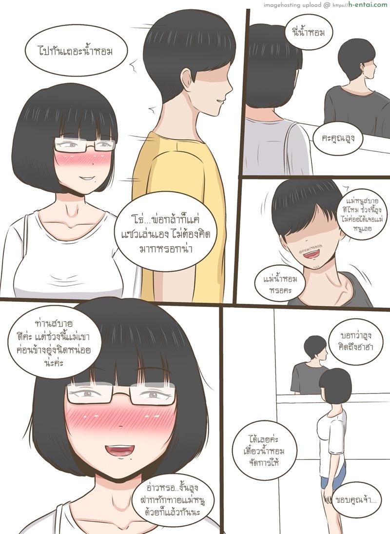 อ่านโดจิน ความลับของน้ำหอม 3 [Durden1999 ] NTR Secrets of Namhom Ch.3 หน้า 3
