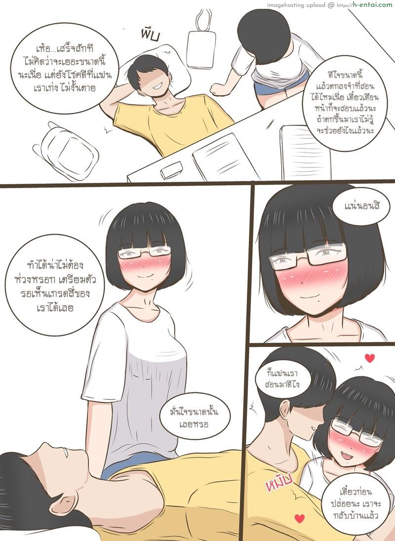 อ่านโดจิน ความลับของน้ำหอม 3 [Durden1999 ] NTR Secrets of Namhom Ch.3 หน้า 4