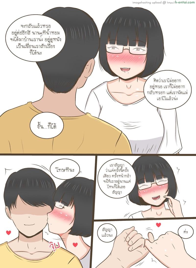 อ่านโดจิน ความลับของน้ำหอม 3 [Durden1999 ] NTR Secrets of Namhom Ch.3 หน้า 5