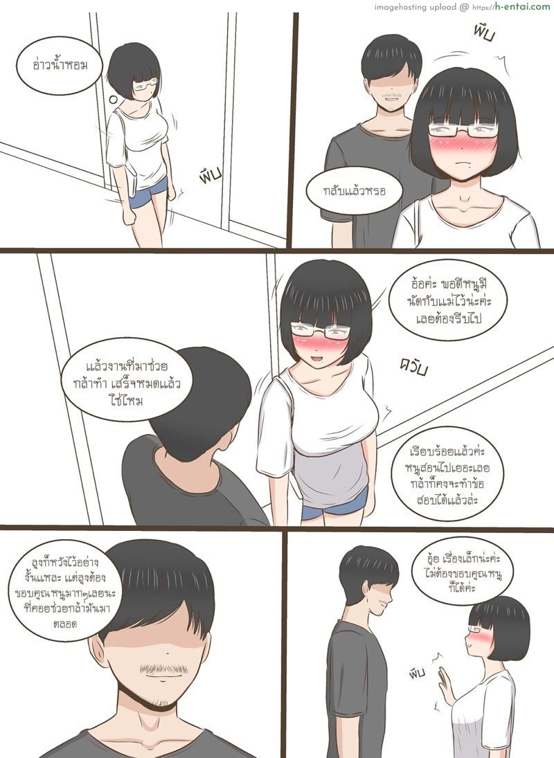 อ่านโดจิน ความลับของน้ำหอม 3 [Durden1999 ] NTR Secrets of Namhom Ch.3 หน้า 6