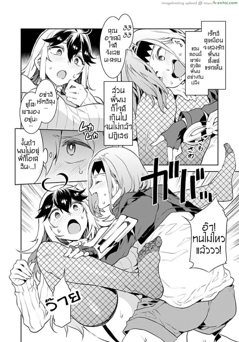 อ่านโดจิน เกมกลคนโกงเกม 3 – เรื่องที่ไม่คาดคิด [Mizuryu Kei] Luvslave Ch.3 หน้า 2