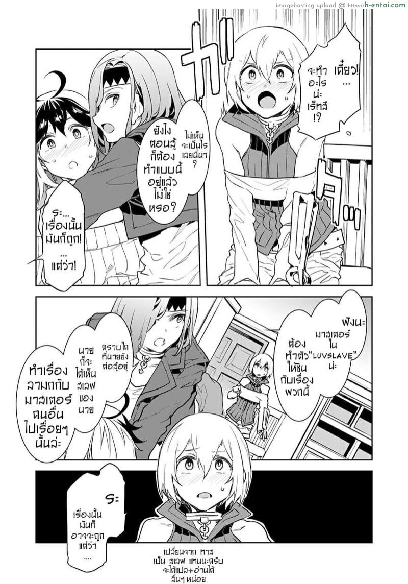 อ่านโดจิน เกมกลคนโกงเกม 3 – เรื่องที่ไม่คาดคิด [Mizuryu Kei] Luvslave Ch.3 หน้า 3