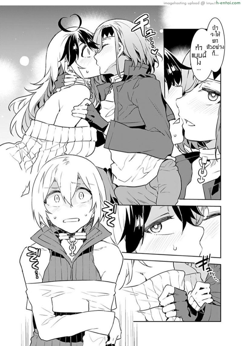 อ่านโดจิน เกมกลคนโกงเกม 3 – เรื่องที่ไม่คาดคิด [Mizuryu Kei] Luvslave Ch.3 หน้า 4