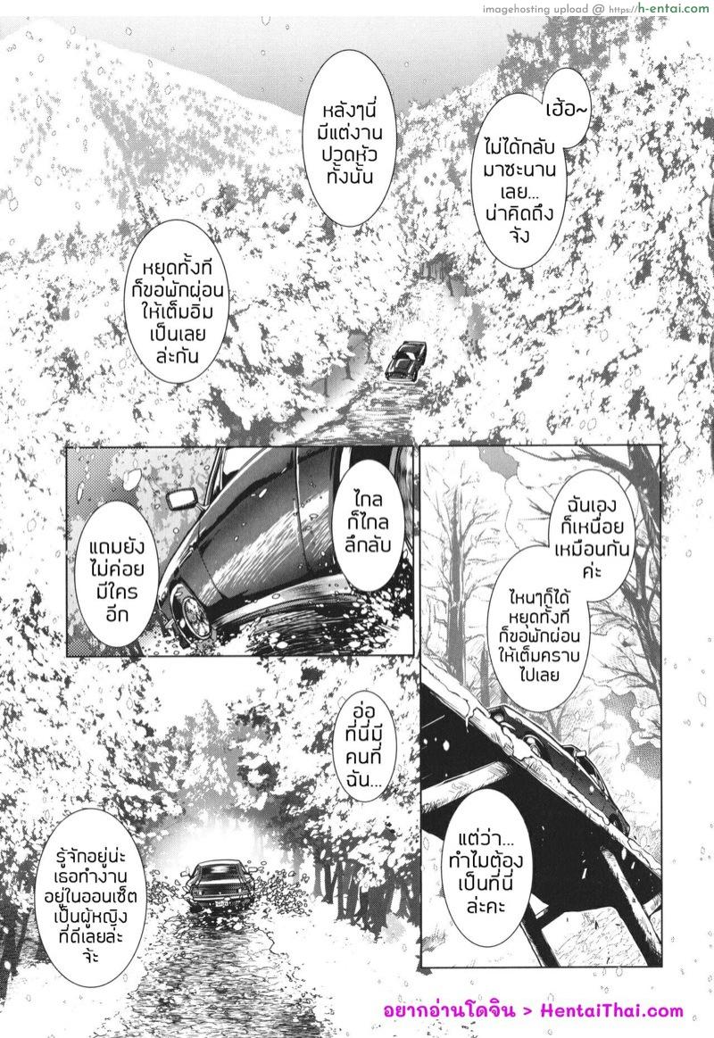 อ่านโดจิน ออนเซ็นสุดเร่าร้อน 2 – น้ำอมฤตที่หอมหวาน [Kamotama] Futanari Okami no Namahame Hanjouki หน้า 3