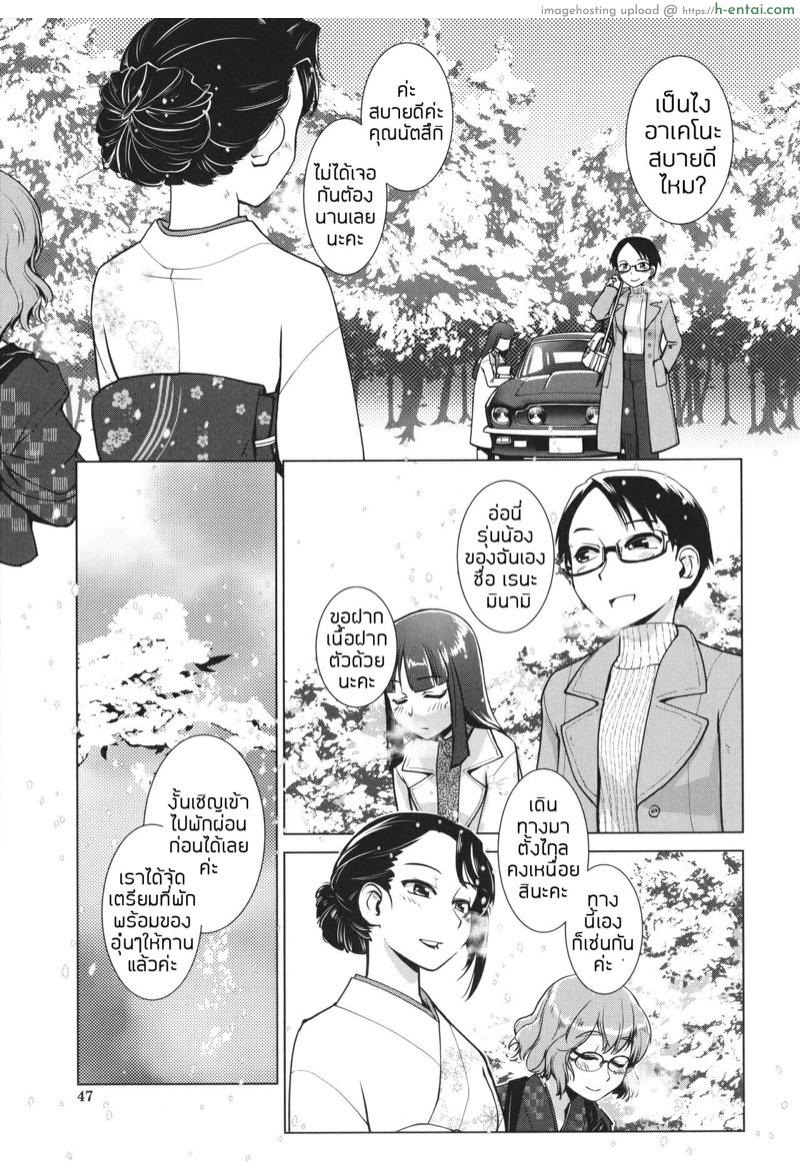 อ่านโดจิน ออนเซ็นสุดเร่าร้อน 2 – น้ำอมฤตที่หอมหวาน [Kamotama] Futanari Okami no Namahame Hanjouki หน้า 5
