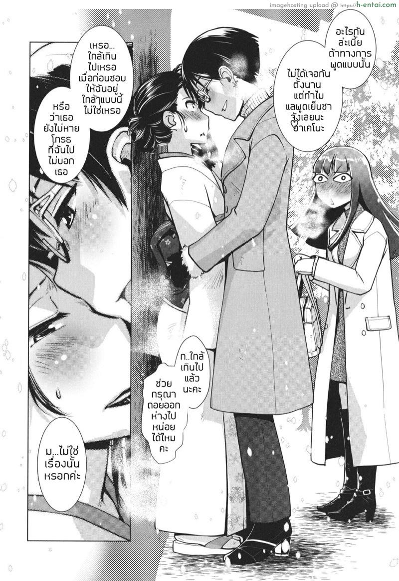 อ่านโดจิน ออนเซ็นสุดเร่าร้อน 2 – น้ำอมฤตที่หอมหวาน [Kamotama] Futanari Okami no Namahame Hanjouki หน้า 6