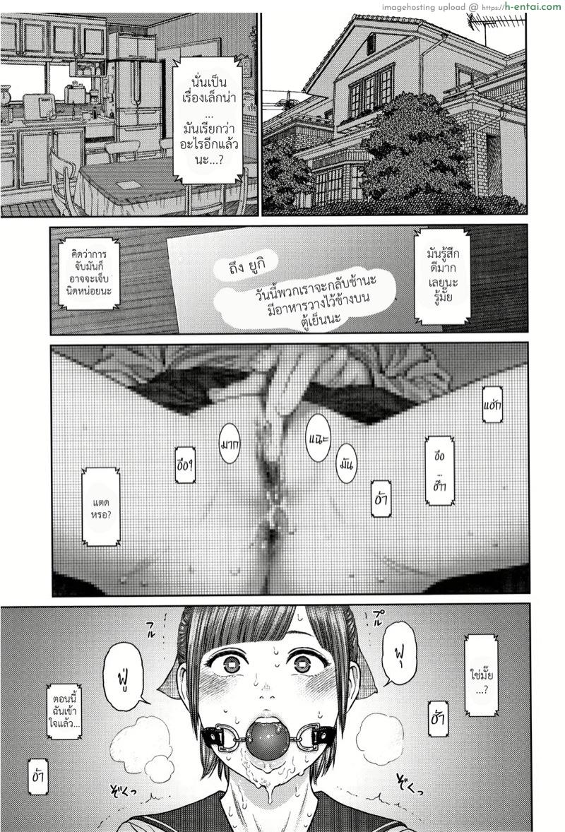 อ่านโดจิน ไดอารี่รักของสาวน้อยสาว 3 [Higashiyama Show] The Girllove Diary Ch.3 หน้า 4