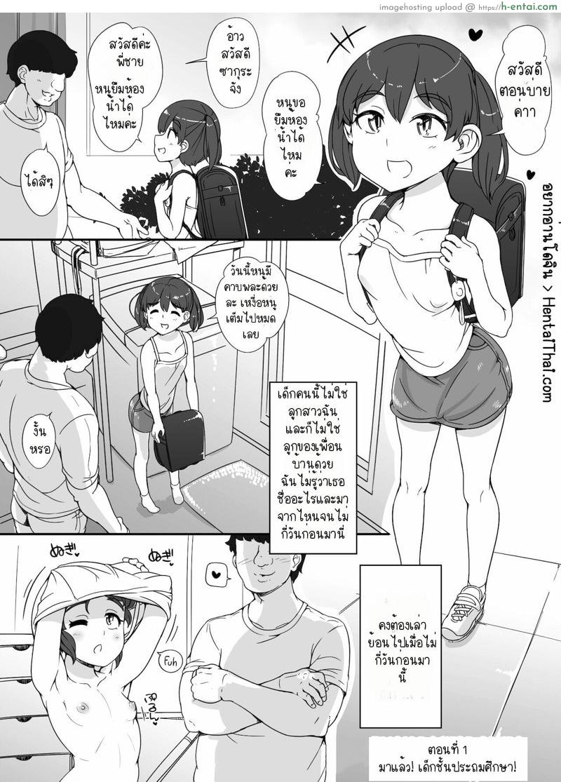 อ่านโดจิน ตั้งแต่มีห้องน้ำ ทุกคนก็เป็นบ้ากันไปหมด [nounanka (Abubu)] Kinjo no Onnatachi ga Nazeka Ore no Ie no Furo ni Hairi ni Kuru Ken Ch.1 หน้า 2