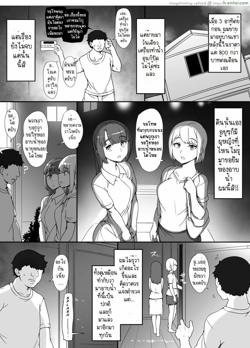 อ่านโดจิน ตั้งแต่มีห้องน้ำ ทุกคนก็เป็นบ้ากันไปหมด [nounanka (Abubu)] Kinjo no Onnatachi ga Nazeka Ore no Ie no Furo ni Hairi ni Kuru Ken Ch.1 หน้า 3