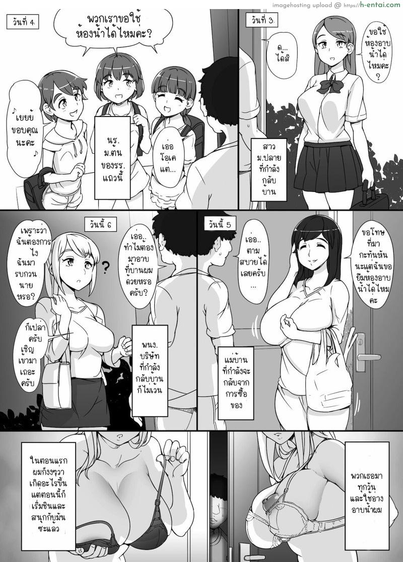 อ่านโดจิน ตั้งแต่มีห้องน้ำ ทุกคนก็เป็นบ้ากันไปหมด [nounanka (Abubu)] Kinjo no Onnatachi ga Nazeka Ore no Ie no Furo ni Hairi ni Kuru Ken Ch.1 หน้า 4