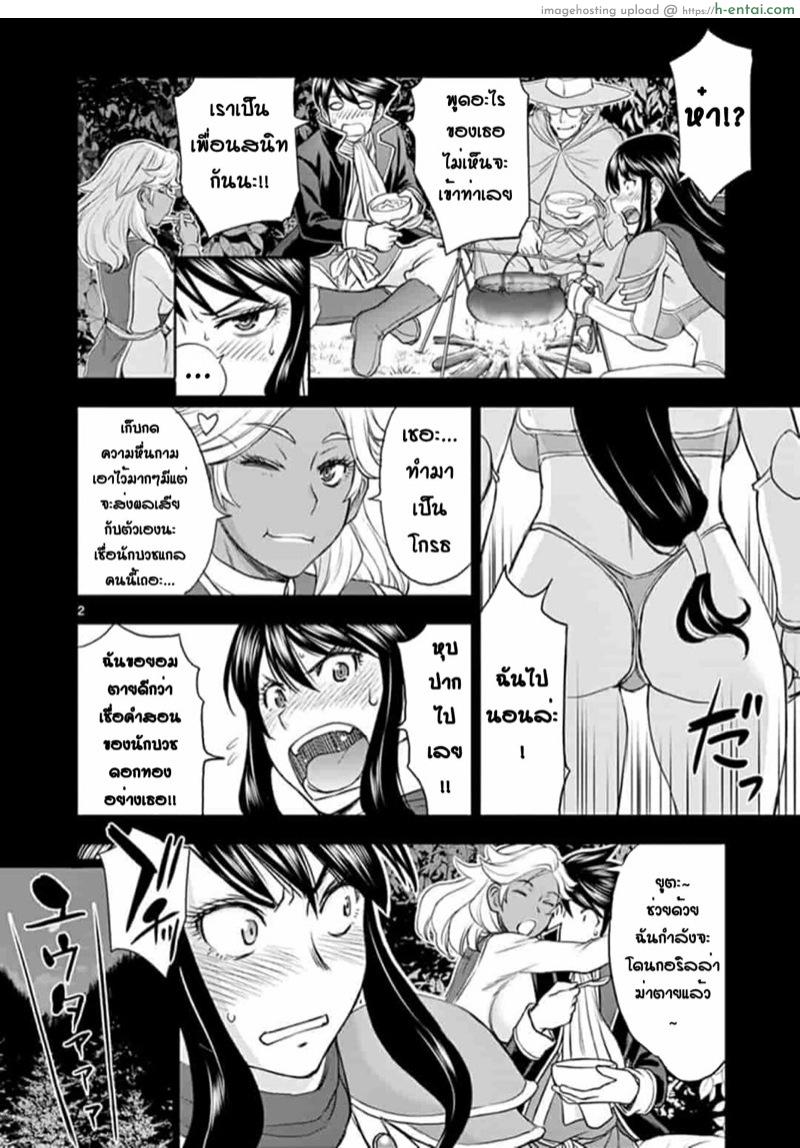 อ่านโดจิน ผู้กล้าโด่ผงาด 12 – สุขสันต์วันแห่งบิกินี่ Isekai Affair: Ten years after the Demon King’s subjugation, the married former hero of Les and a female warrior who lost her husband;Isekai Furin ~ Maou Toubatsu Kara Juunen, Tsuma To Wa Resu No Moto Yuusha To, Otto Wo Nakushita Onna Senshi ~ หน้า 2