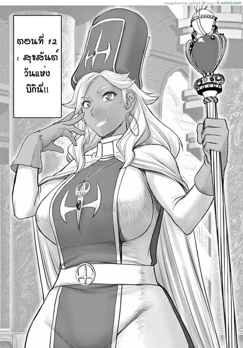 อ่านโดจิน ผู้กล้าโด่ผงาด 12 – สุขสันต์วันแห่งบิกินี่ Isekai Affair: Ten years after the Demon King’s subjugation, the married former hero of Les and a female warrior who lost her husband;Isekai Furin ~ Maou Toubatsu Kara Juunen, Tsuma To Wa Resu No Moto Yuusha To, Otto Wo Nakushita Onna Senshi ~ หน้า 3