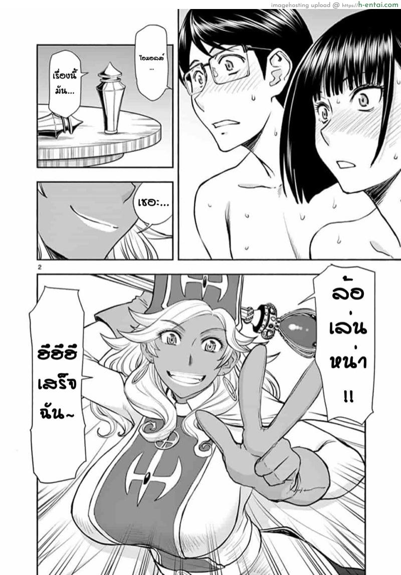 อ่านโดจิน ผู้กล้าโด่ผงาด 13 – นักปราชญ์ไอมอลส์ปรากฏกาย Isekai Affair: Ten years after the Demon King’s subjugation, the married former hero of Les and a female warrior who lost her husband;Isekai Furin ~ Maou Toubatsu Kara Juunen, Tsuma To Wa Resu No Moto Yuusha To, Otto Wo Nakushita Onna Senshi ~ หน้า 2