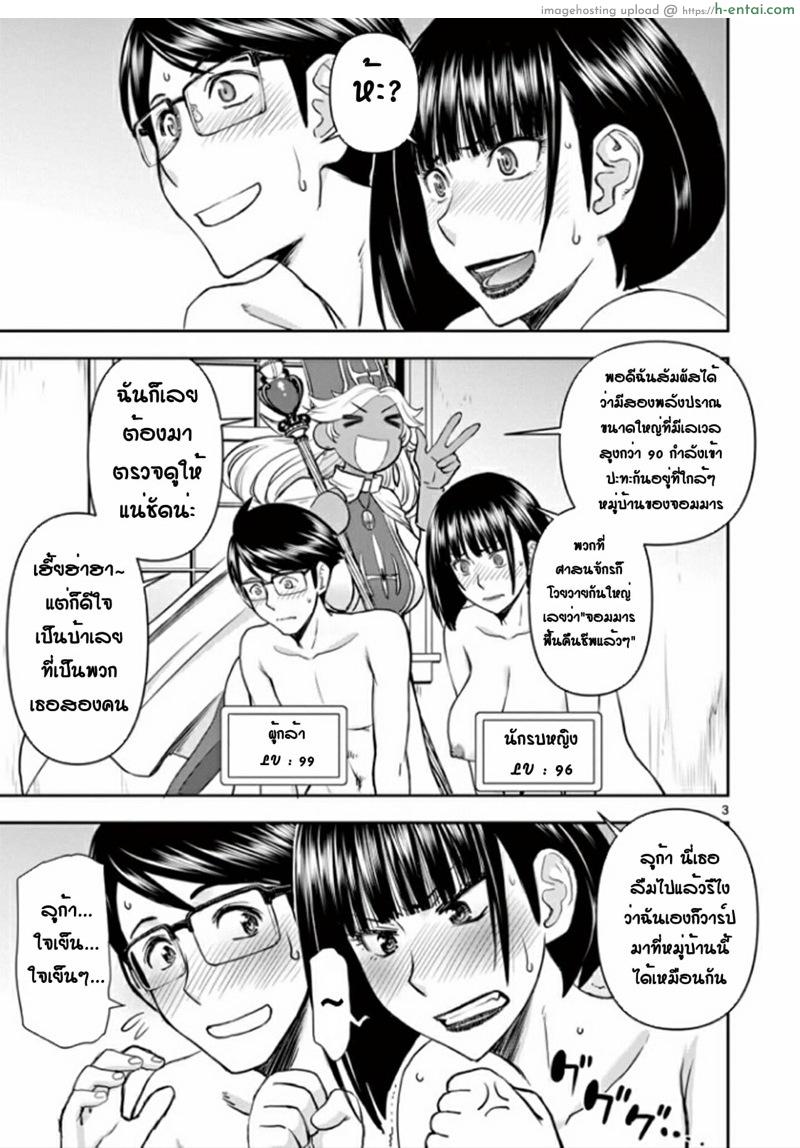 อ่านโดจิน ผู้กล้าโด่ผงาด 13 – นักปราชญ์ไอมอลส์ปรากฏกาย Isekai Affair: Ten years after the Demon King’s subjugation, the married former hero of Les and a female warrior who lost her husband;Isekai Furin ~ Maou Toubatsu Kara Juunen, Tsuma To Wa Resu No Moto Yuusha To, Otto Wo Nakushita Onna Senshi ~ หน้า 3