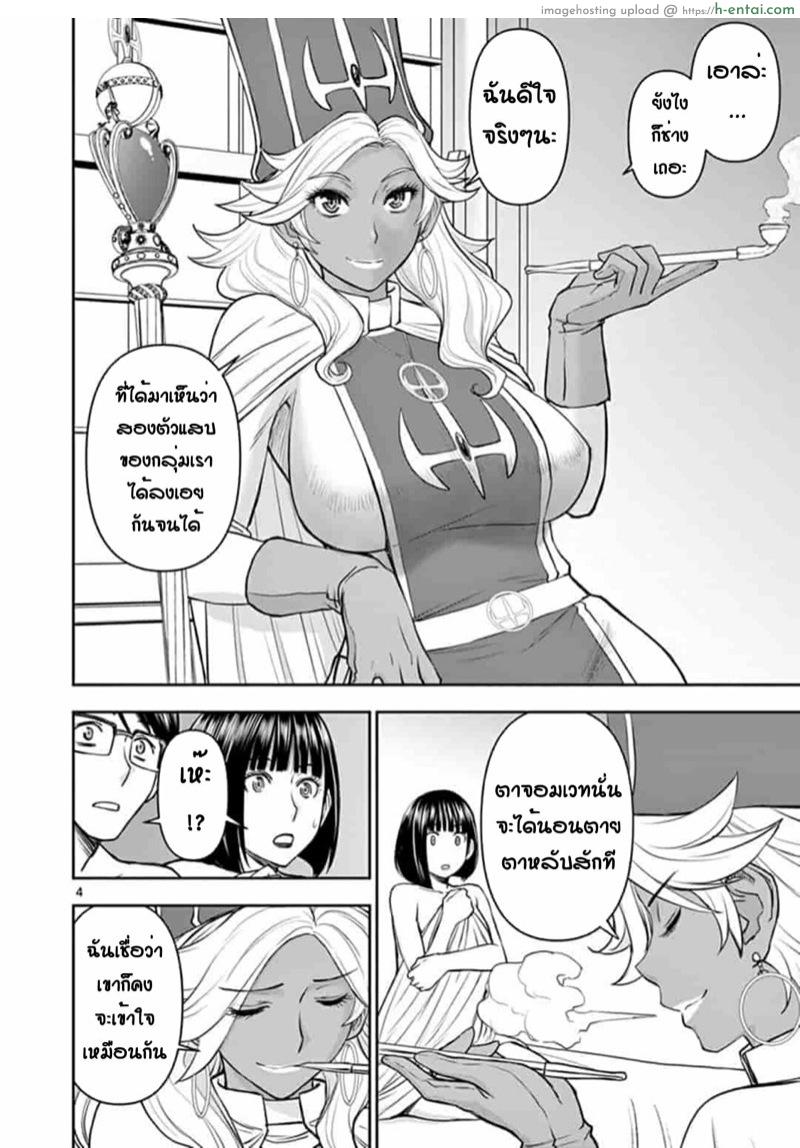 อ่านโดจิน ผู้กล้าโด่ผงาด 13 – นักปราชญ์ไอมอลส์ปรากฏกาย Isekai Affair: Ten years after the Demon King’s subjugation, the married former hero of Les and a female warrior who lost her husband;Isekai Furin ~ Maou Toubatsu Kara Juunen, Tsuma To Wa Resu No Moto Yuusha To, Otto Wo Nakushita Onna Senshi ~ หน้า 4