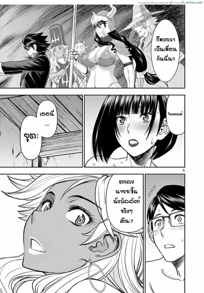 อ่านโดจิน ผู้กล้าโด่ผงาด 13 – นักปราชญ์ไอมอลส์ปรากฏกาย Isekai Affair: Ten years after the Demon King’s subjugation, the married former hero of Les and a female warrior who lost her husband;Isekai Furin ~ Maou Toubatsu Kara Juunen, Tsuma To Wa Resu No Moto Yuusha To, Otto Wo Nakushita Onna Senshi ~ หน้า 5