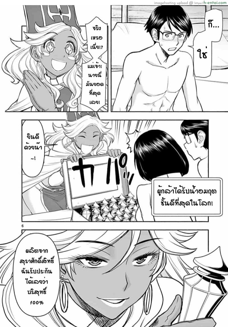 อ่านโดจิน ผู้กล้าโด่ผงาด 13 – นักปราชญ์ไอมอลส์ปรากฏกาย Isekai Affair: Ten years after the Demon King’s subjugation, the married former hero of Les and a female warrior who lost her husband;Isekai Furin ~ Maou Toubatsu Kara Juunen, Tsuma To Wa Resu No Moto Yuusha To, Otto Wo Nakushita Onna Senshi ~ หน้า 6