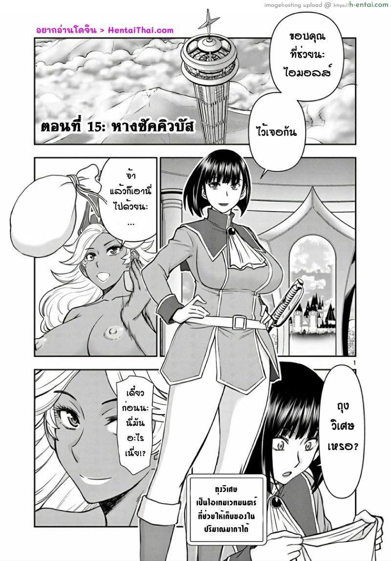 ผู้กล้าโด่ผงาด 15 – หางซัคคิวบัส Isekai Affair: Ten years after the Demon King’s subjugation, the married former hero of Les and a female warrior who lost her husband;Isekai Furin ~ Maou Toubatsu Kara Juunen, Tsuma To Wa Resu No Moto Yuusha To, Otto Wo Nakushita Onna Senshi ~