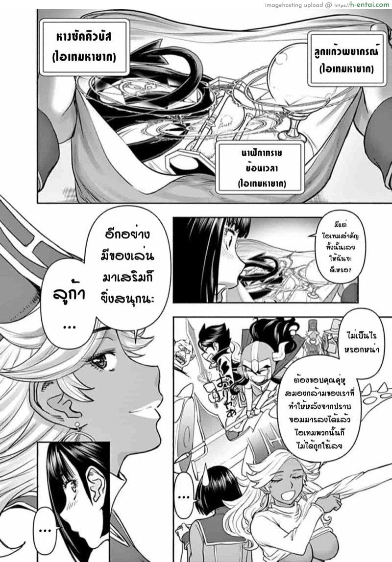 อ่านโดจิน ผู้กล้าโด่ผงาด 15 – หางซัคคิวบัส Isekai Affair: Ten years after the Demon King’s subjugation, the married former hero of Les and a female warrior who lost her husband;Isekai Furin ~ Maou Toubatsu Kara Juunen, Tsuma To Wa Resu No Moto Yuusha To, Otto Wo Nakushita Onna Senshi ~ หน้า 2