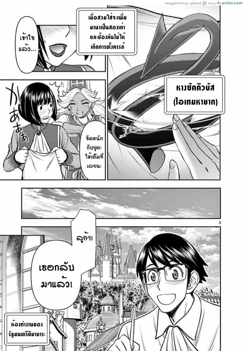 อ่านโดจิน ผู้กล้าโด่ผงาด 15 – หางซัคคิวบัส Isekai Affair: Ten years after the Demon King’s subjugation, the married former hero of Les and a female warrior who lost her husband;Isekai Furin ~ Maou Toubatsu Kara Juunen, Tsuma To Wa Resu No Moto Yuusha To, Otto Wo Nakushita Onna Senshi ~ หน้า 3