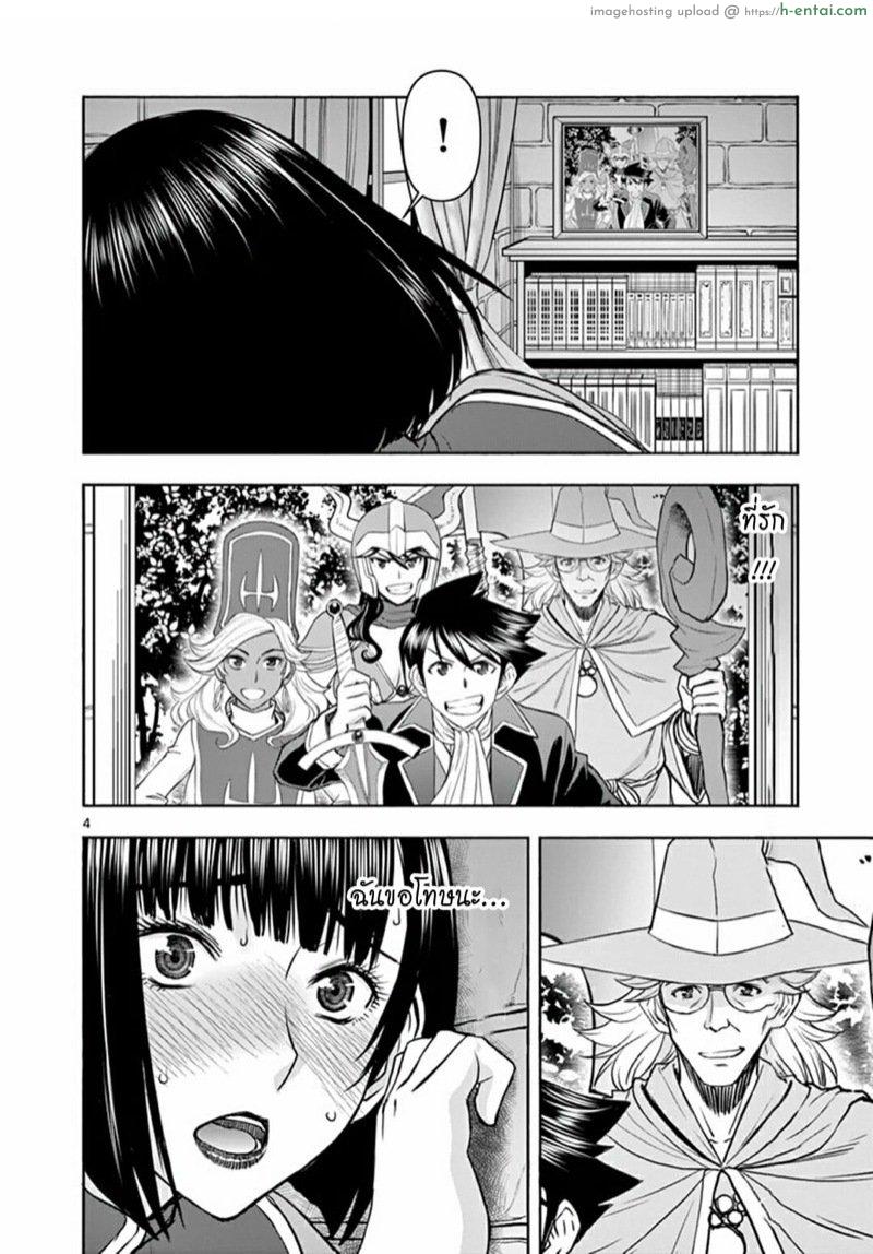 อ่านโดจิน ผู้กล้าโด่ผงาด 16 – ความรู้สึกที่แท้จริง Isekai Affair: Ten years after the Demon King’s subjugation, the married former hero of Les and a female warrior who lost her husband;Isekai Furin ~ Maou Toubatsu Kara Juunen, Tsuma To Wa Resu No Moto Yuusha To, Otto Wo Nakushita Onna Senshi ~ หน้า 4