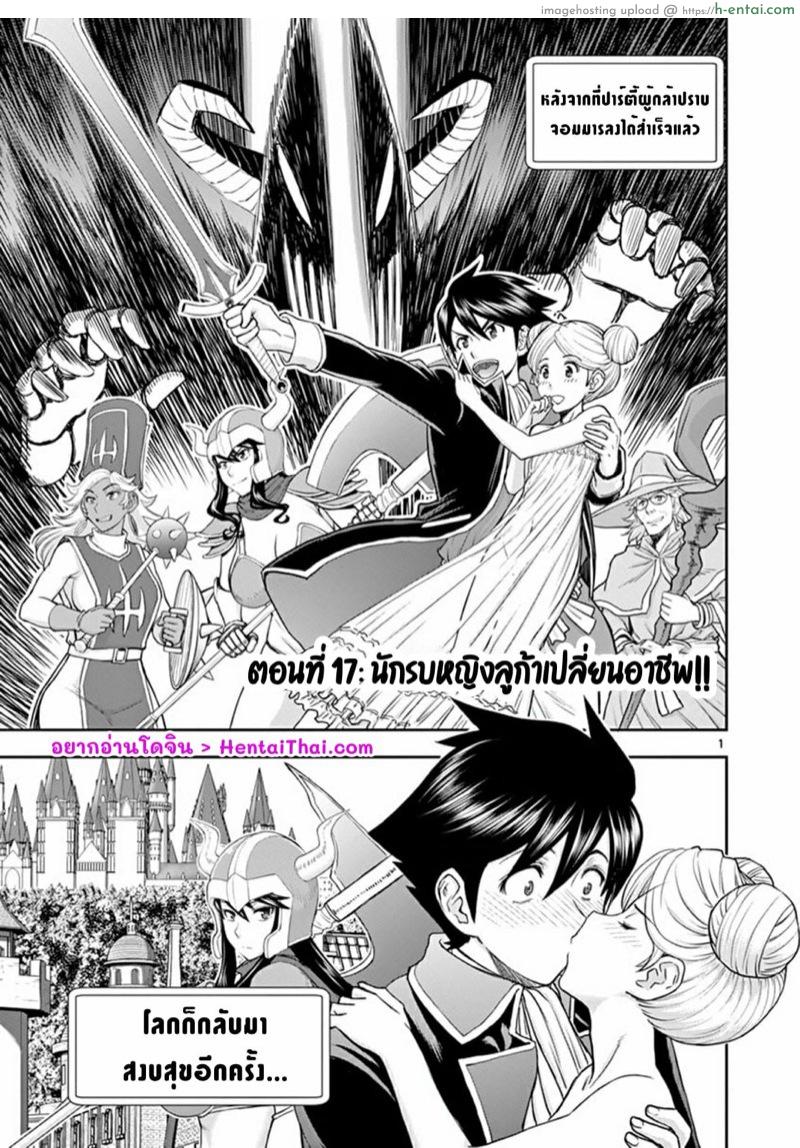 ผู้กล้าโด่ผงาด 17 – นักรบหญิงลูก้าเปลี่ยนอาชีพ Isekai Affair: Ten years after the Demon King’s subjugation, the married former hero of Les and a female warrior who lost her husband;Isekai Furin ~ Maou Toubatsu Kara Juunen, Tsuma To Wa Resu No Moto Yuusha To, Otto Wo Nakushita Onna Senshi ~