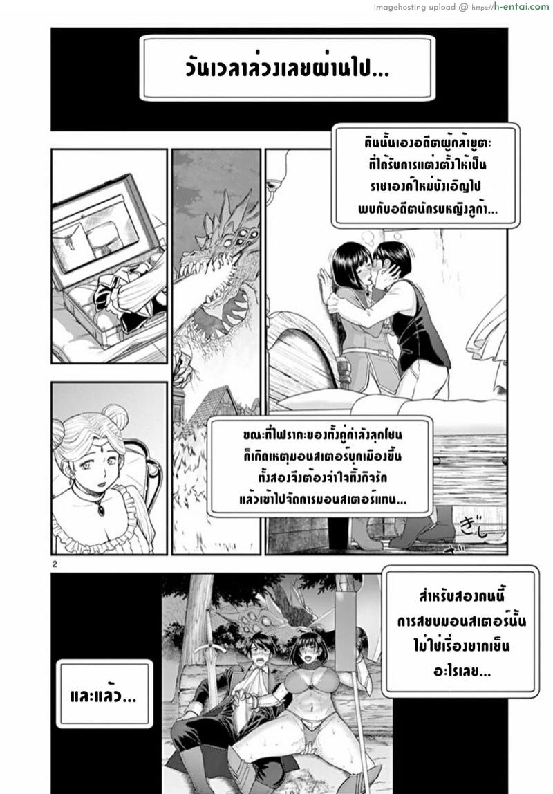อ่านโดจิน ผู้กล้าโด่ผงาด 17 – นักรบหญิงลูก้าเปลี่ยนอาชีพ Isekai Affair: Ten years after the Demon King’s subjugation, the married former hero of Les and a female warrior who lost her husband;Isekai Furin ~ Maou Toubatsu Kara Juunen, Tsuma To Wa Resu No Moto Yuusha To, Otto Wo Nakushita Onna Senshi ~ หน้า 2