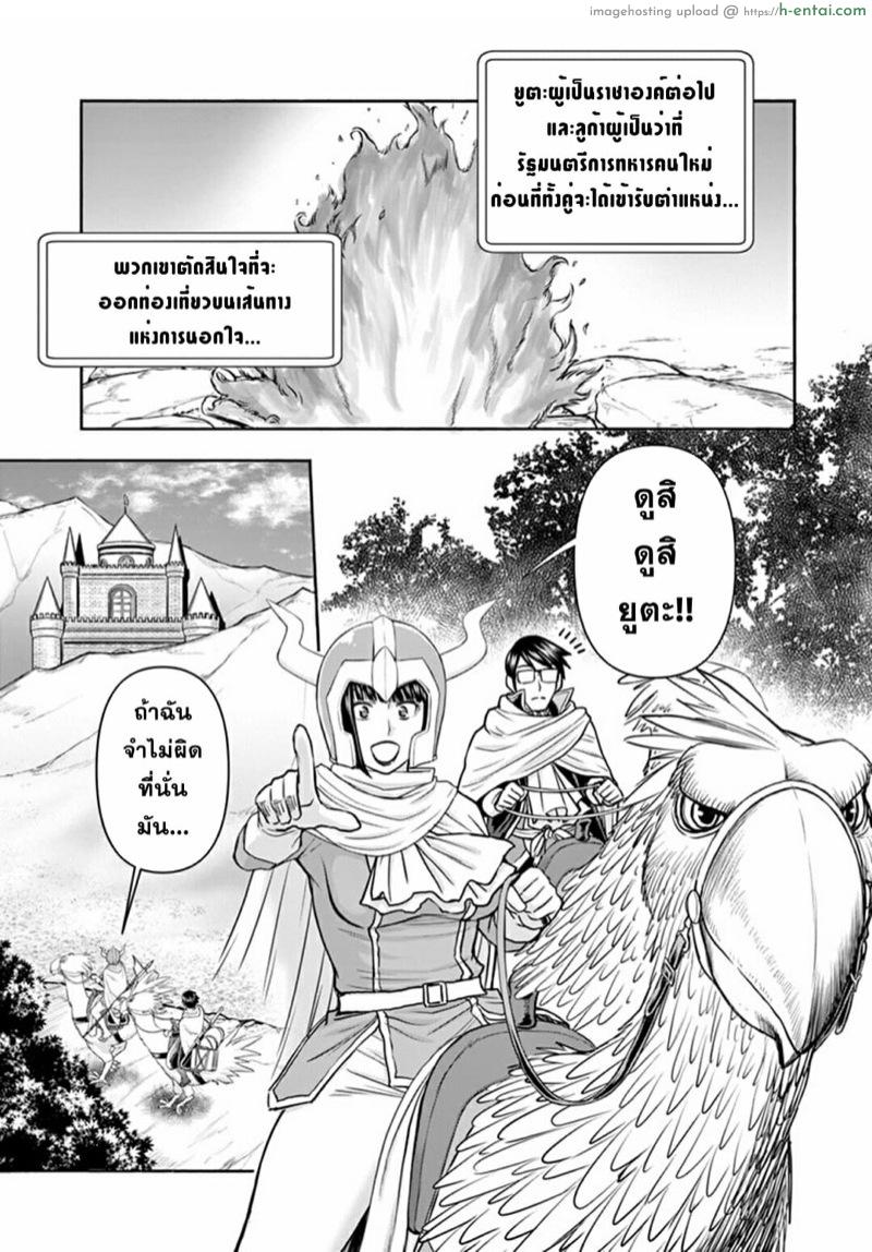 อ่านโดจิน ผู้กล้าโด่ผงาด 17 – นักรบหญิงลูก้าเปลี่ยนอาชีพ Isekai Affair: Ten years after the Demon King’s subjugation, the married former hero of Les and a female warrior who lost her husband;Isekai Furin ~ Maou Toubatsu Kara Juunen, Tsuma To Wa Resu No Moto Yuusha To, Otto Wo Nakushita Onna Senshi ~ หน้า 3