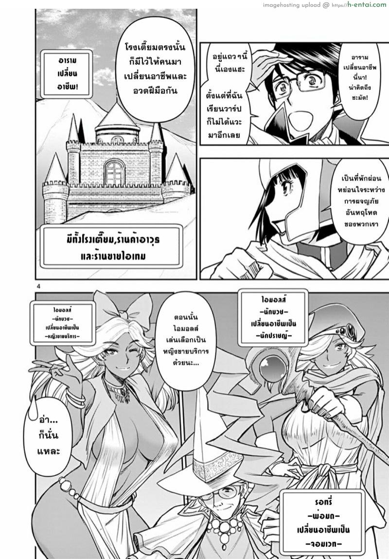 อ่านโดจิน ผู้กล้าโด่ผงาด 17 – นักรบหญิงลูก้าเปลี่ยนอาชีพ Isekai Affair: Ten years after the Demon King’s subjugation, the married former hero of Les and a female warrior who lost her husband;Isekai Furin ~ Maou Toubatsu Kara Juunen, Tsuma To Wa Resu No Moto Yuusha To, Otto Wo Nakushita Onna Senshi ~ หน้า 4