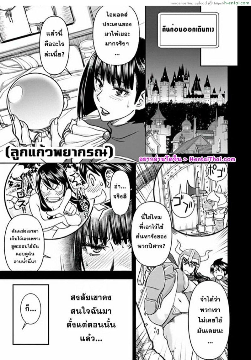 ผู้กล้าโด่ผงาด 18 – คาสิโนอันเร่าร้อน Isekai Affair: Ten years after the Demon King’s subjugation, the married former hero of Les and a female warrior who lost her husband;Isekai Furin ~ Maou Toubatsu Kara Juunen, Tsuma To Wa Resu No Moto Yuusha To, Otto Wo Nakushita Onna Senshi ~