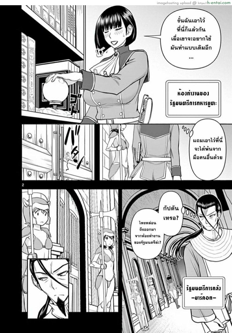 อ่านโดจิน ผู้กล้าโด่ผงาด 18 – คาสิโนอันเร่าร้อน Isekai Affair: Ten years after the Demon King’s subjugation, the married former hero of Les and a female warrior who lost her husband;Isekai Furin ~ Maou Toubatsu Kara Juunen, Tsuma To Wa Resu No Moto Yuusha To, Otto Wo Nakushita Onna Senshi ~ หน้า 2