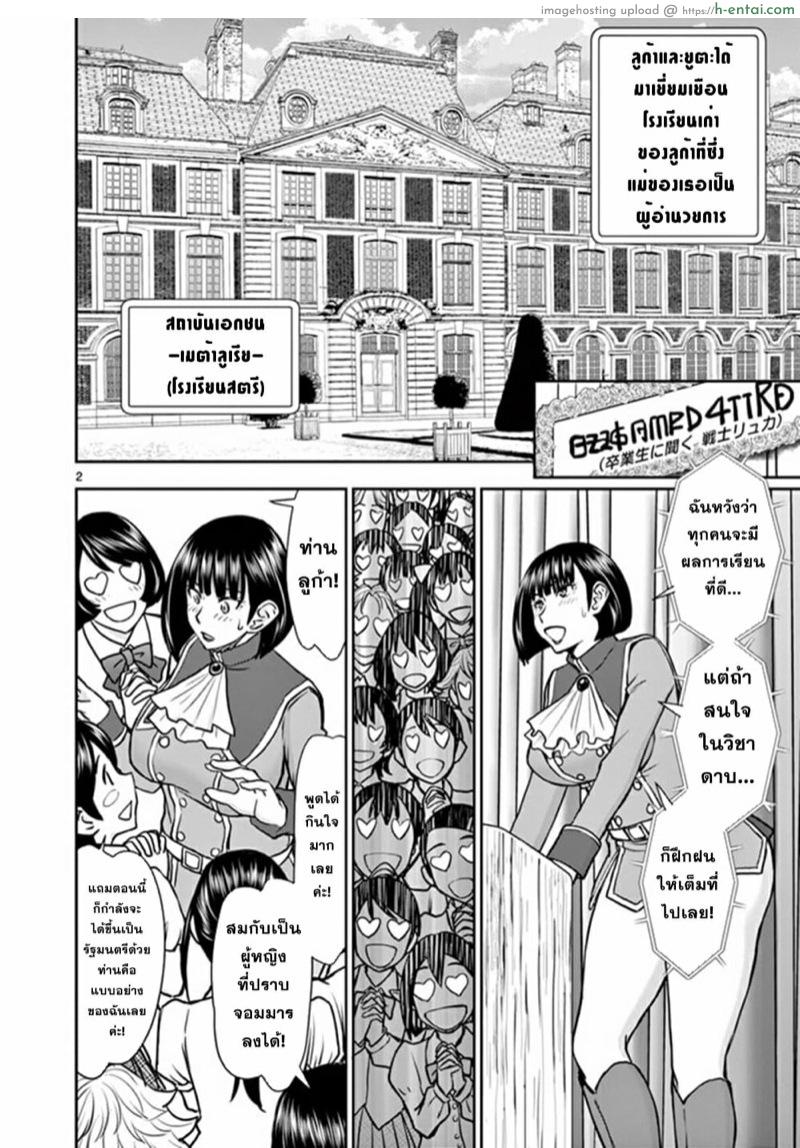 อ่านโดจิน ผู้กล้าโด่ผงาด 19 – คืนนี้ที่โรงเรียน หน้า 2