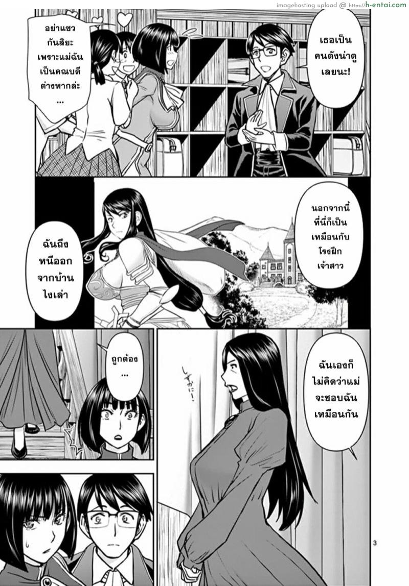อ่านโดจิน ผู้กล้าโด่ผงาด 19 – คืนนี้ที่โรงเรียน หน้า 3