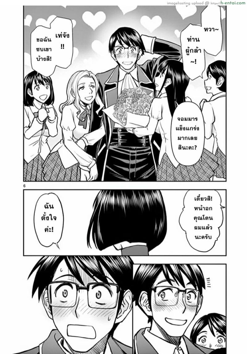 อ่านโดจิน ผู้กล้าโด่ผงาด 19 – คืนนี้ที่โรงเรียน หน้า 6