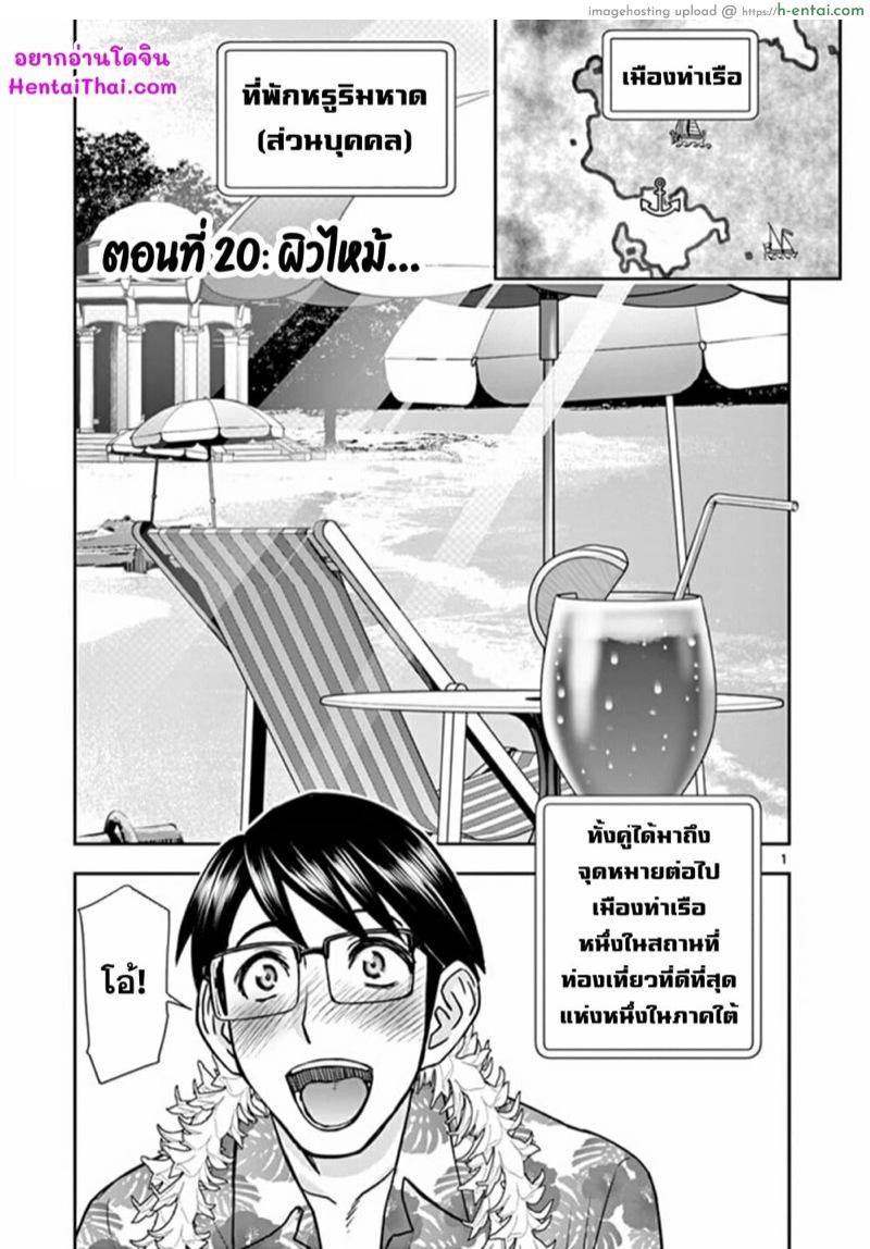 ผู้กล้าโด่ผงาด 20 – ผิวไหม้ Isekai Affair: Ten years after the Demon King’s subjugation, the married former hero of Les and a female warrior who lost her husband;Isekai Furin ~ Maou Toubatsu Kara Juunen, Tsuma To Wa Resu No Moto Yuusha To, Otto Wo Nakushita Onna Senshi ~